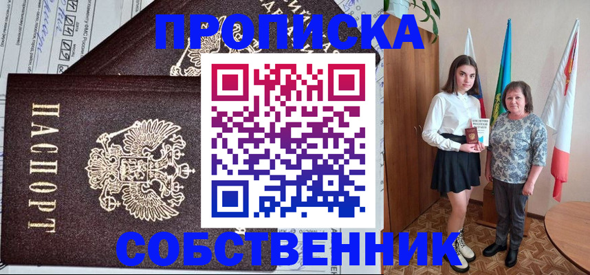 временная регистрация поиск в Заводоуковске