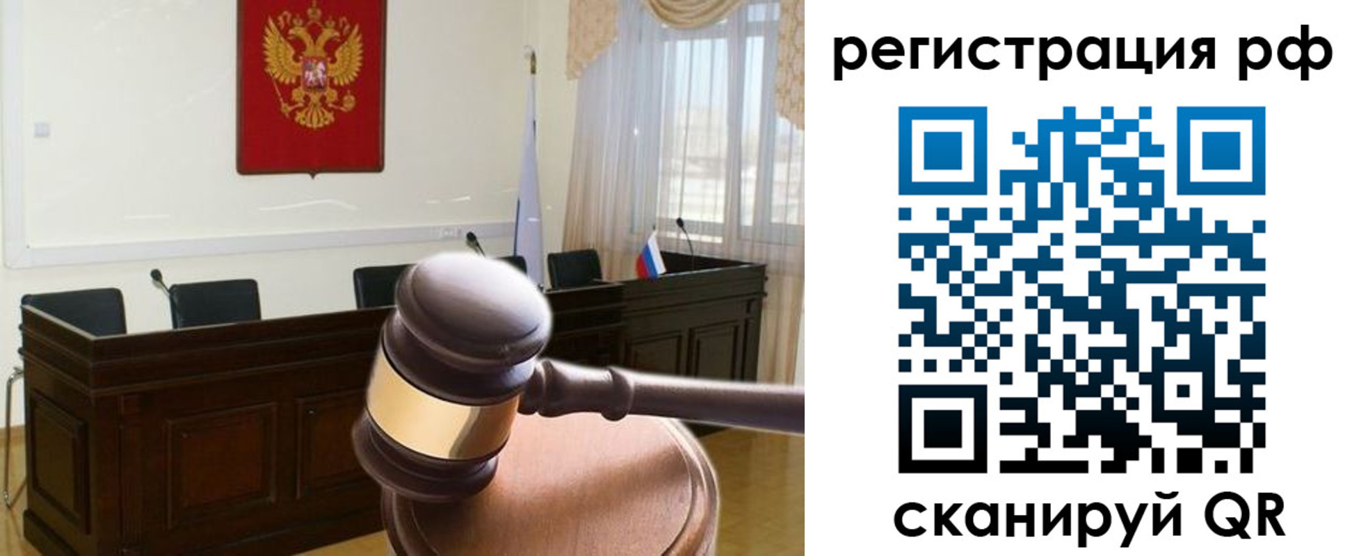 временная регистрация в Заводоуковске