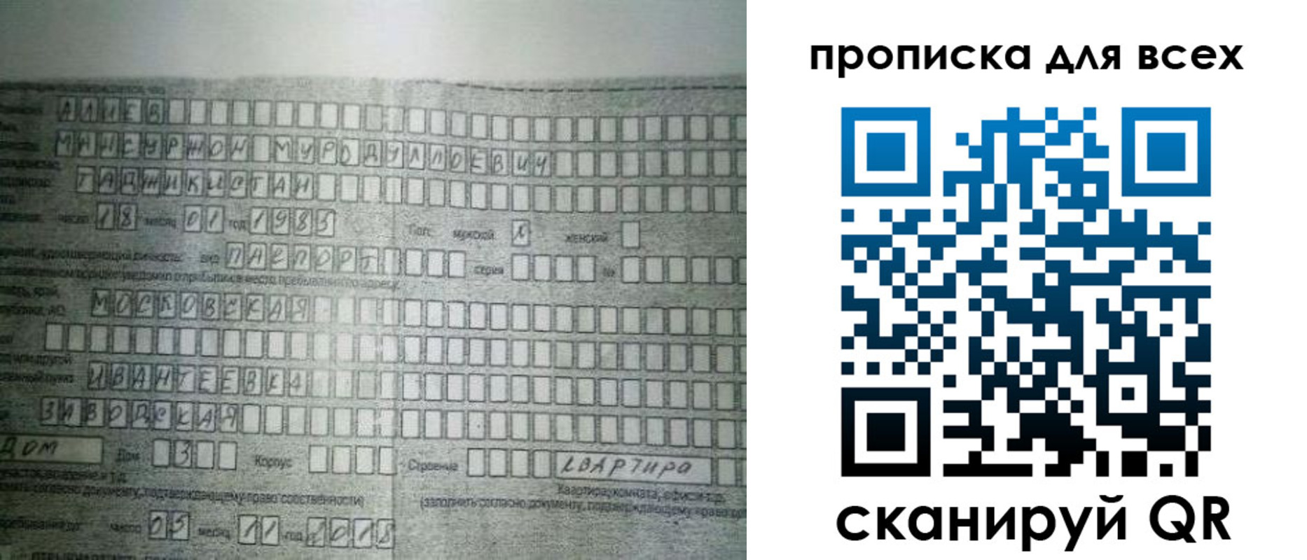 купить прописку в Заводоуковске