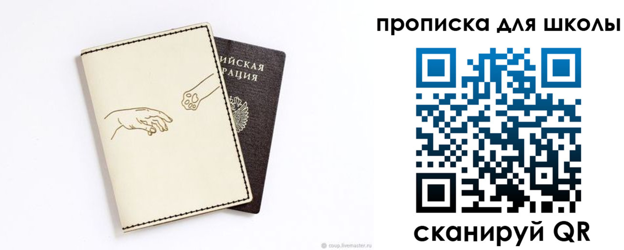 регистрация для дет. сада в Заводоуковске