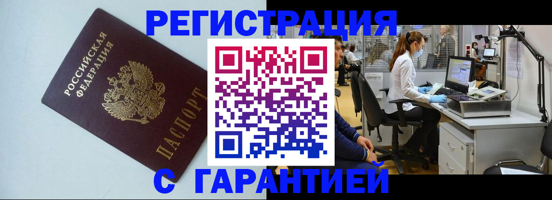 прописка для военкомата в Заводоуковске