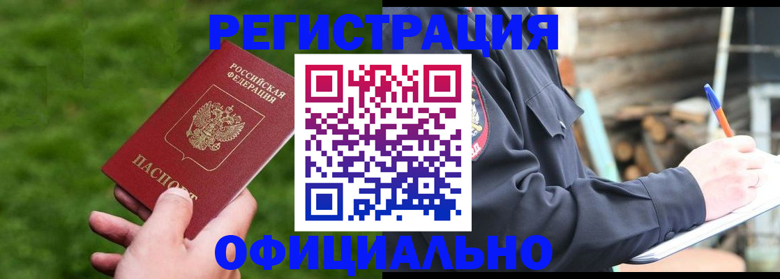 прописка в квартире в Заводоуковске