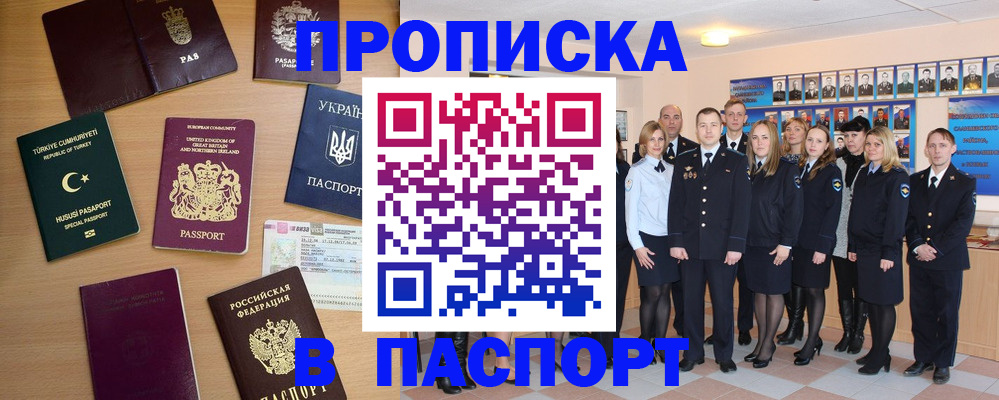 прописка ребенка в Заводоуковске